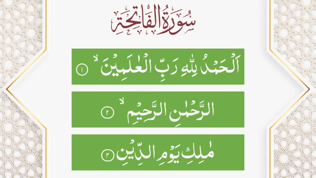 Learn Tajweed Les 1 Qurani Noorani Qaida Urdu Nadia Jameel Tajweed Surah Fatiha 1 3 @PyaamEQuran 5 19 screenshot