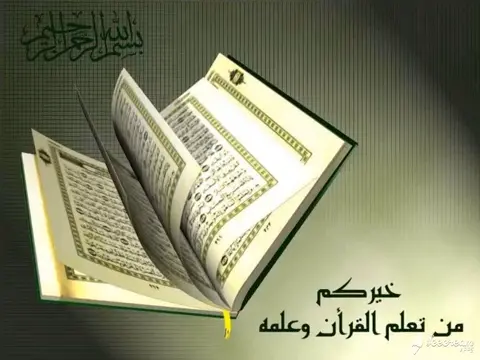 Islamic course image